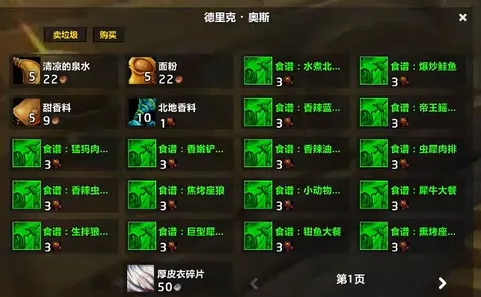 魔兽世界肯瑞托声望速刷全攻略