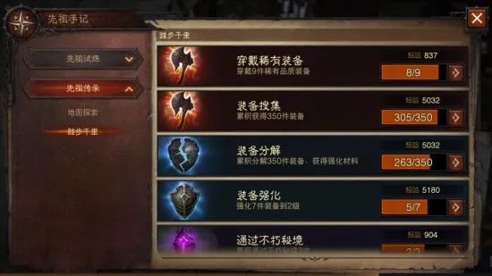 新手如何用黑暗攻略快速逆袭？