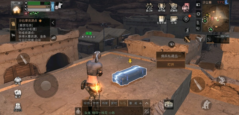 沙石堡手札宝箱全位置图解与挖宝心得