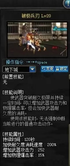 破极兵刃上限究竟能升到多少级？