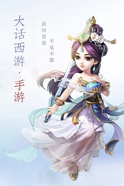 大话西游3手游版名称解析,经典IP改编手游的命名逻辑