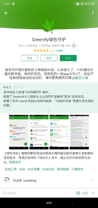 绿色守护到底怎么用？这篇保姆级教程让你秒懂