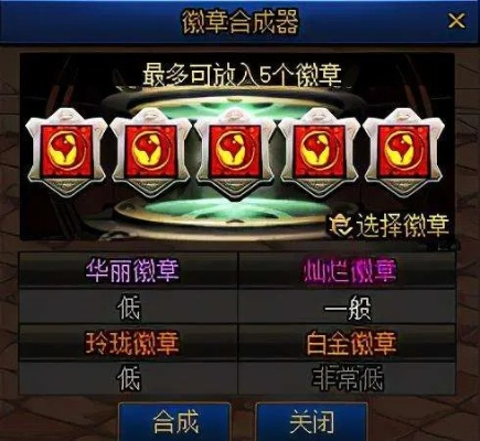 一文看懂DNF彩色徽章种类与获取技巧