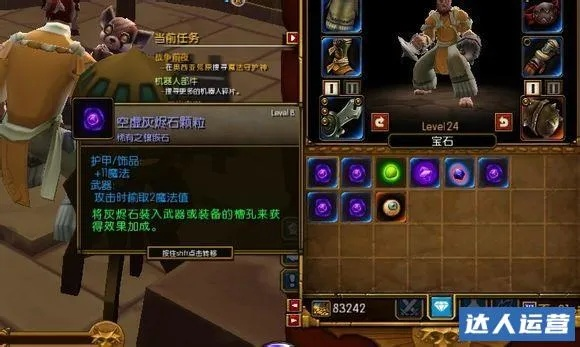 火炬之光2免伤宝石到底该去哪里刷？
