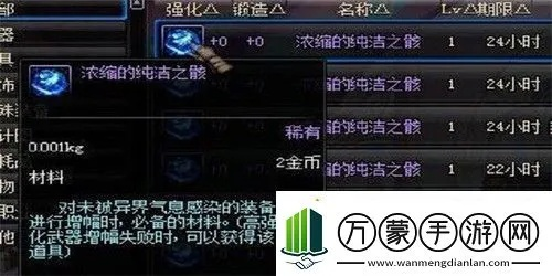 纯洁的浓缩之骸获取全攻略
