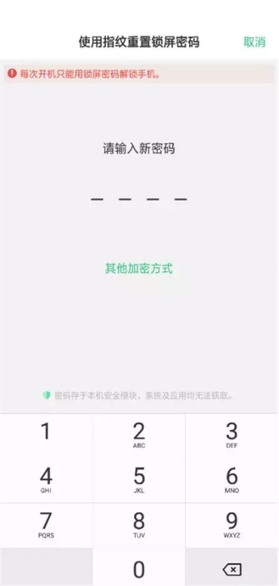 手机密码忘了怎么解？3种0成本自救法全流程