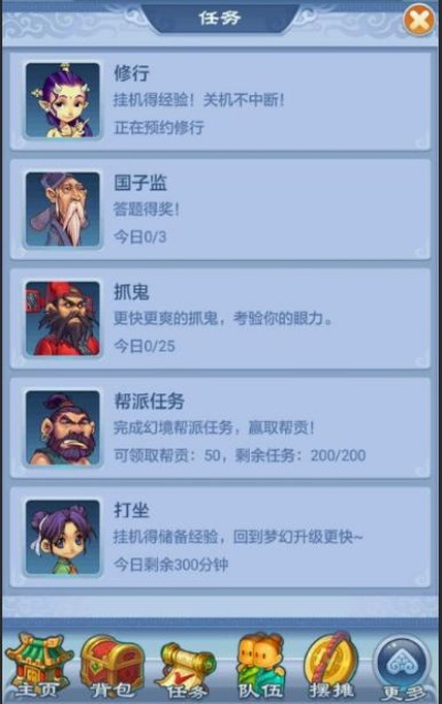 口袋版梦幻西游新手怎样才能三天追上老玩家？