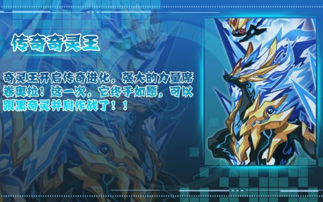 奥拉星奇灵王之影通关全攻略：从入门到暴打