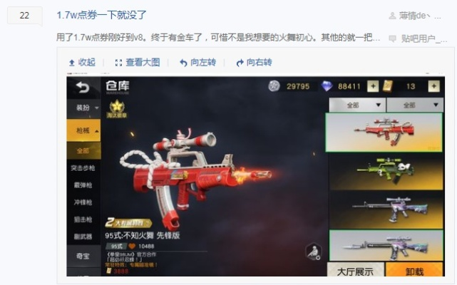 荒野行动真能白嫖1万点券？看完这篇你就懂了